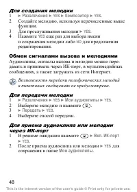 Страница 49