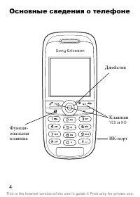 Страница 5
