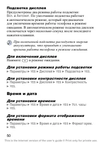 Страница 51