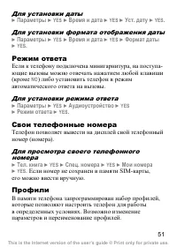Страница 52