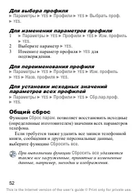 Страница 53