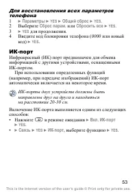 Страница 54