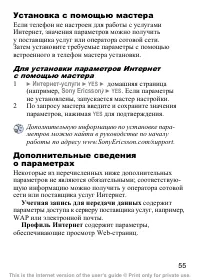 Страница 56