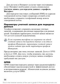 Страница 57
