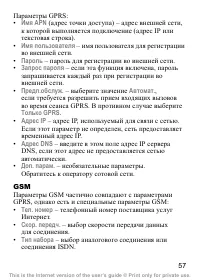 Страница 58