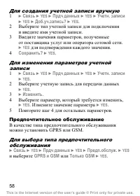 Страница 59