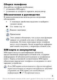 Страница 6