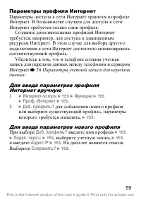 Страница 60