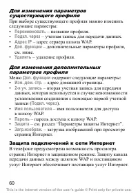 Страница 61