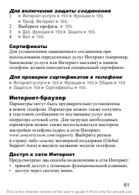 Страница 62