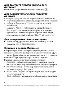 Страница 63