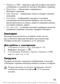 Страница 64