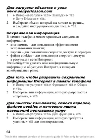 Страница 65