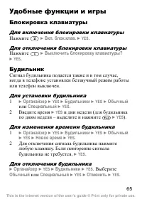 Страница 66