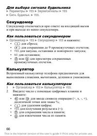 Страница 67