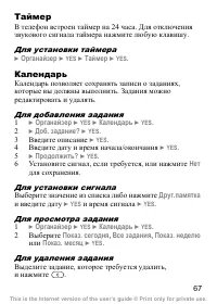 Страница 68
