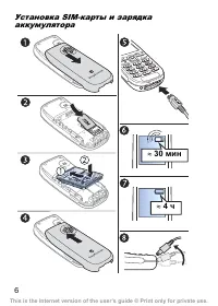 Страница 7
