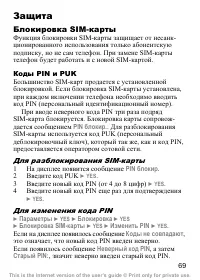 Страница 70