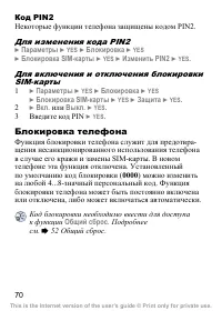 Страница 71