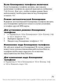 Страница 72