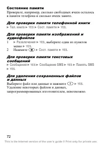 Страница 73