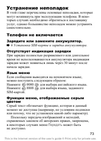 Страница 74