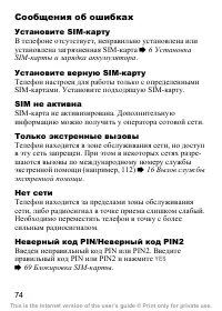 Страница 75