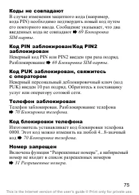 Страница 76