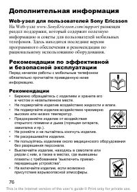 Страница 77