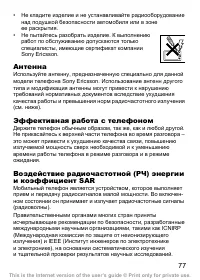 Страница 78