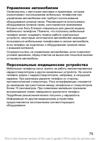 Страница 80