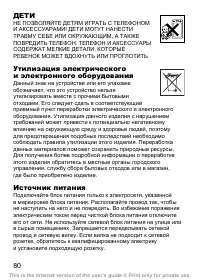 Страница 81