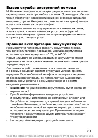 Страница 82