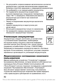 Страница 83