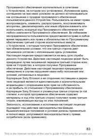 Страница 84