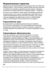 Страница 85