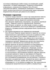 Страница 86