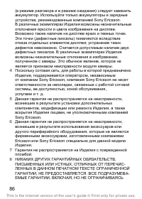 Страница 87