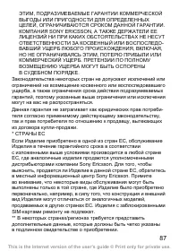 Страница 88