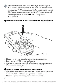Страница 9