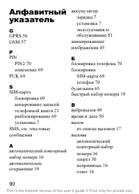 Страница 91