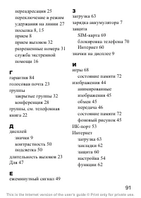 Страница 92