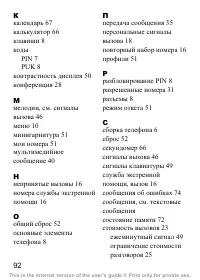 Страница 93