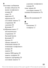 Страница 94