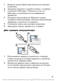 Страница 10