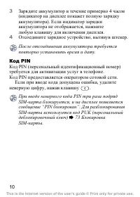 Страница 11