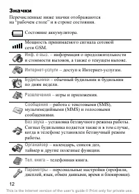 Страница 13