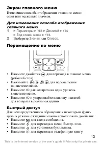Страница 14