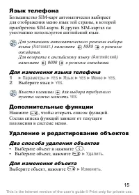 Страница 16