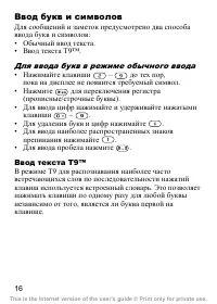 Страница 17